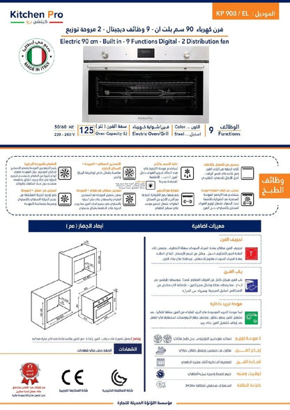 فرن 90سم كهرباء بلت ان- 9 وظائف 2 مروحة توزيع ديجتال ايطالي